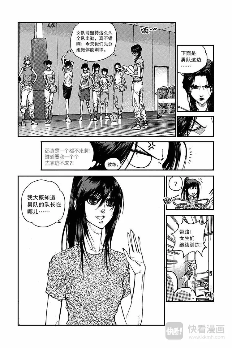 第2话 挑衅 第7页