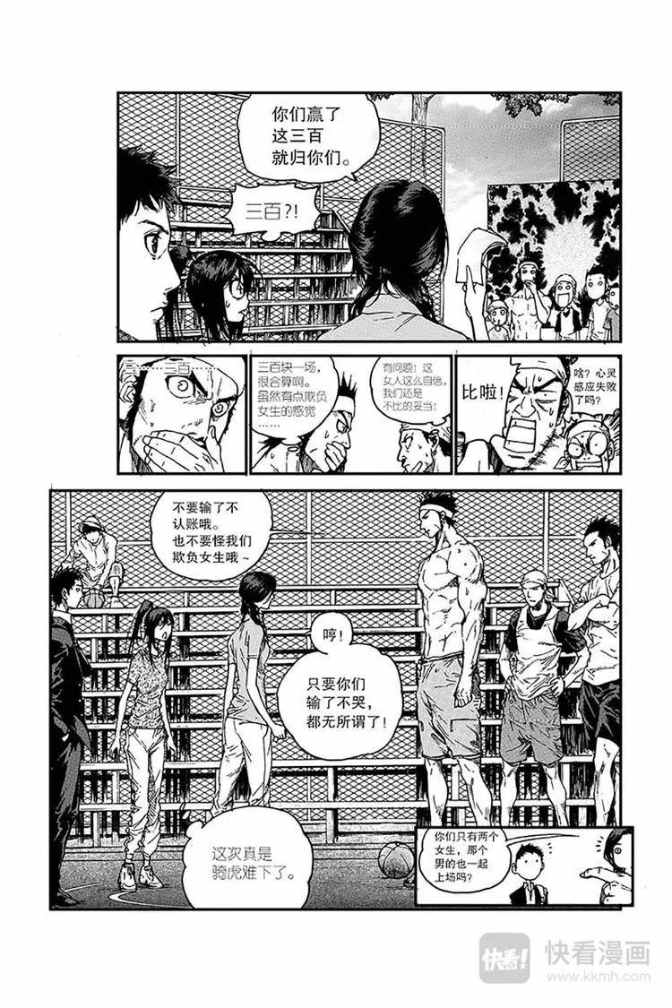 第2话 挑衅 第17页