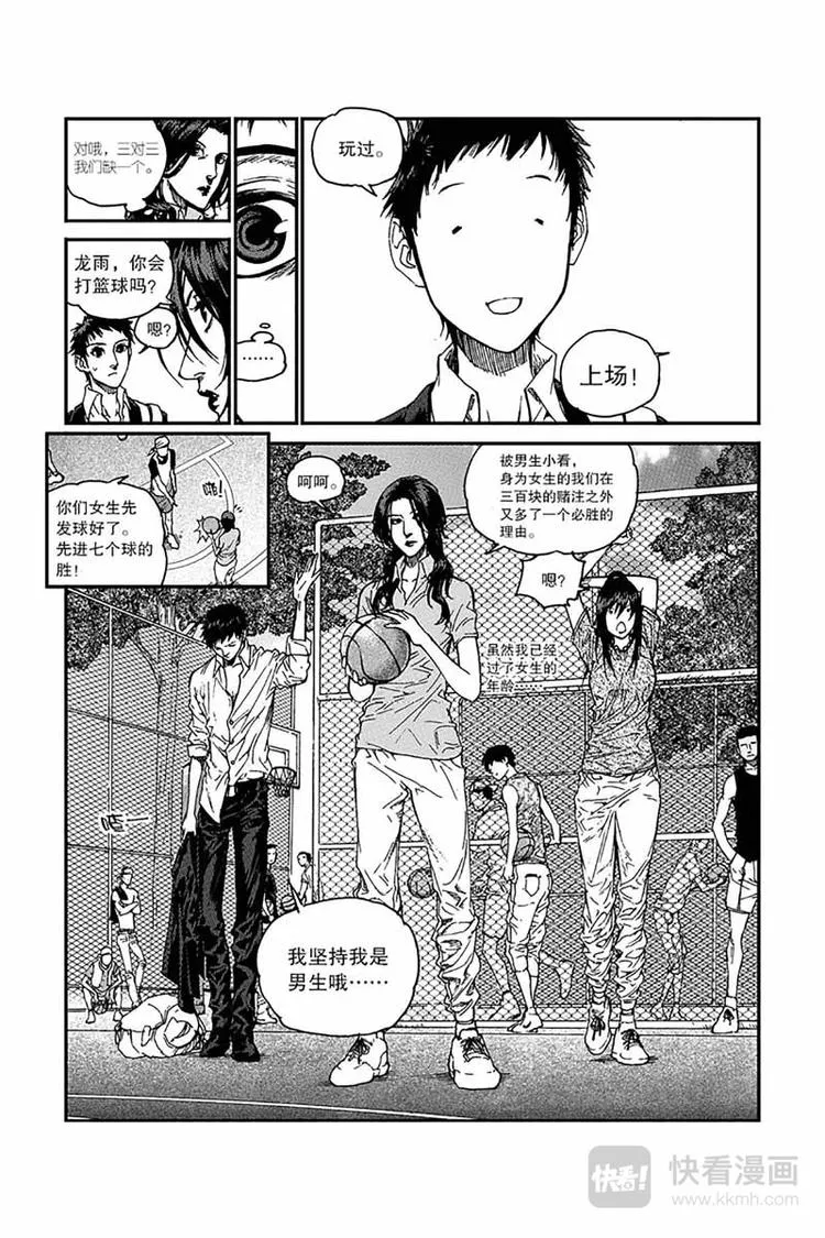 第2话 挑衅 第18页