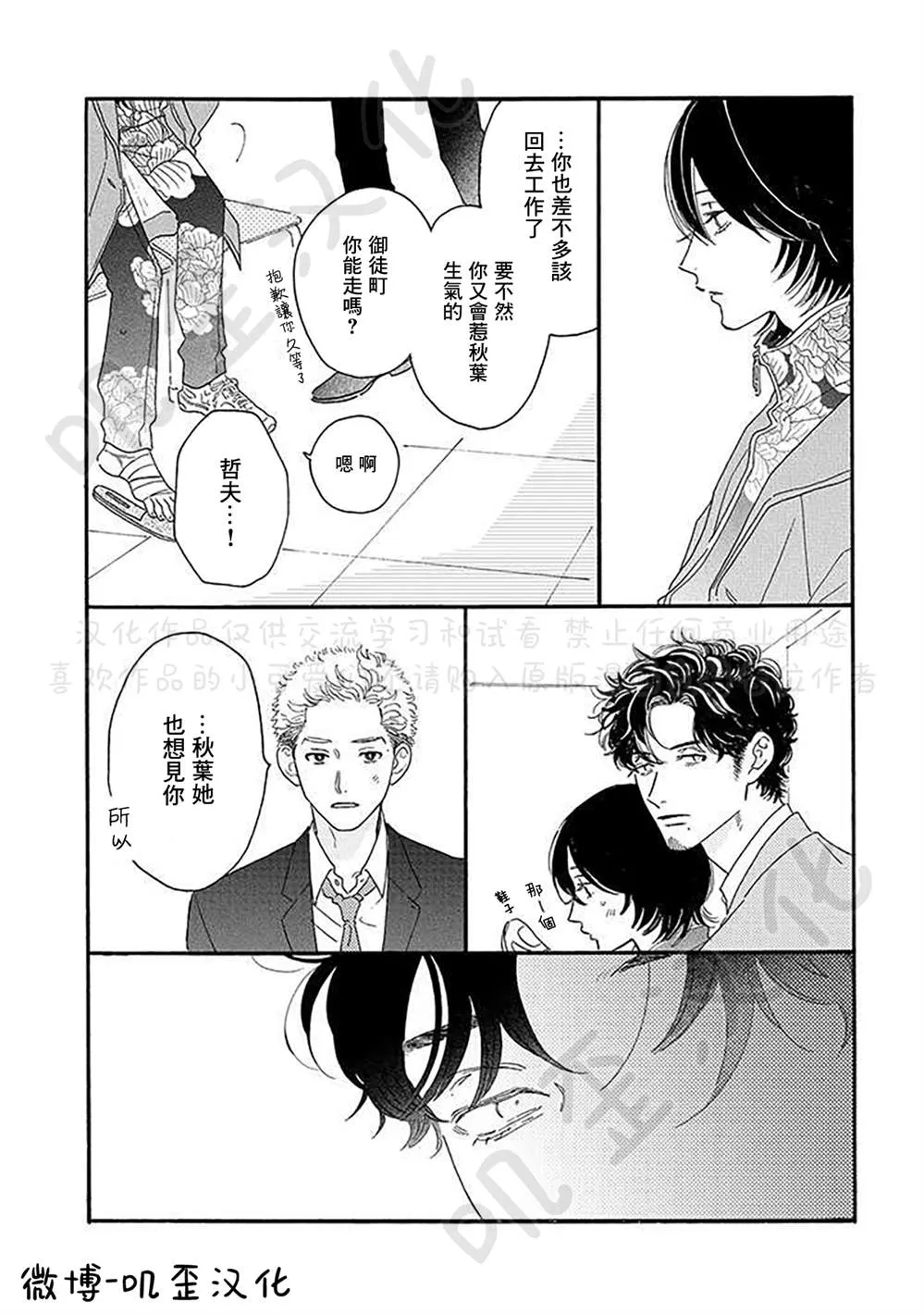 第04话 第10页