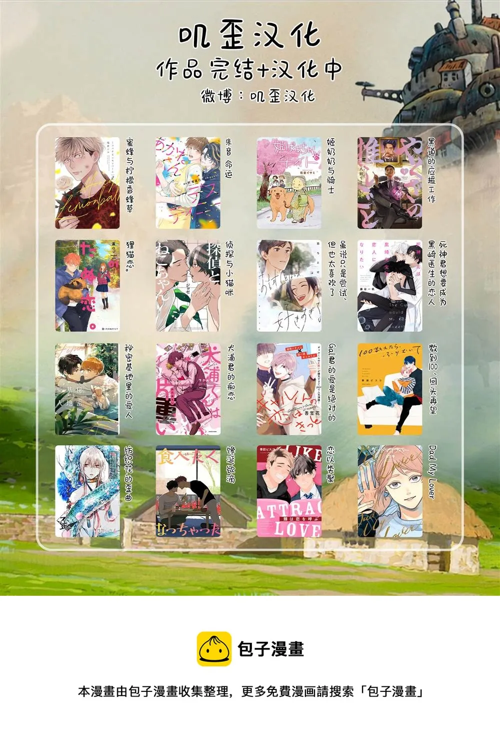 第04话 第32页