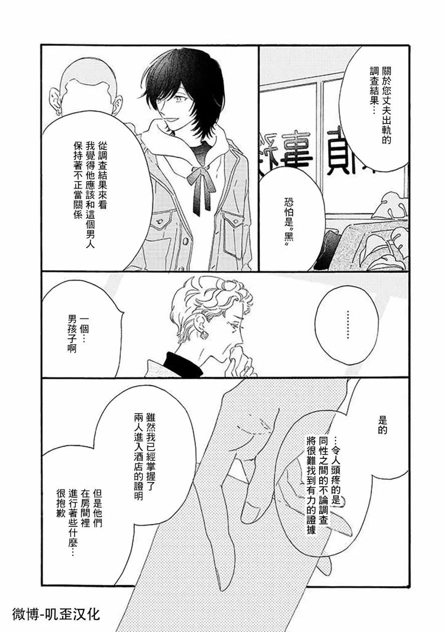 第02话 第4页
