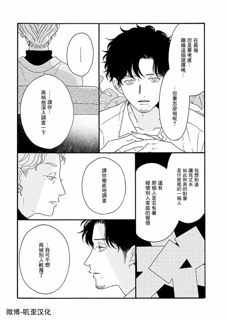 第02话 第5页