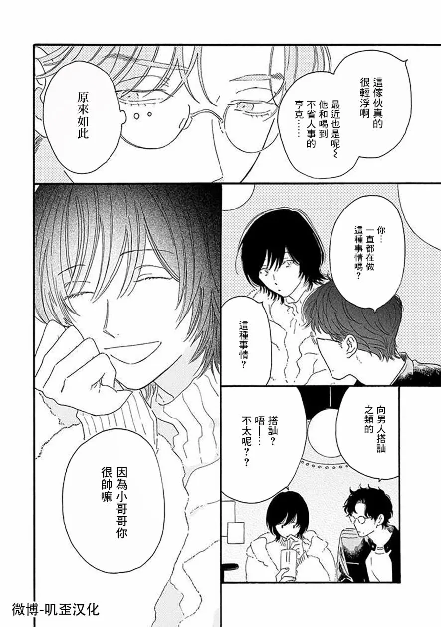 第02话 第9页