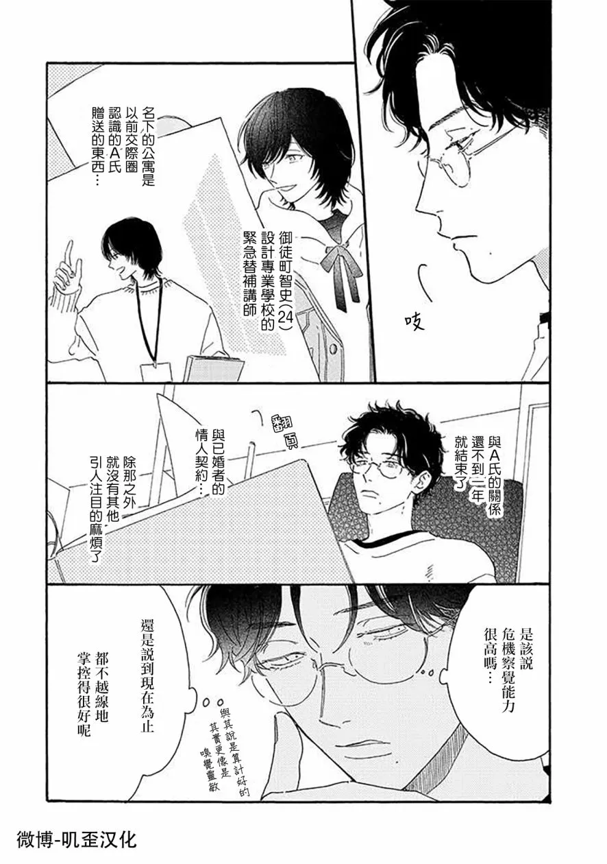 第02话 第13页