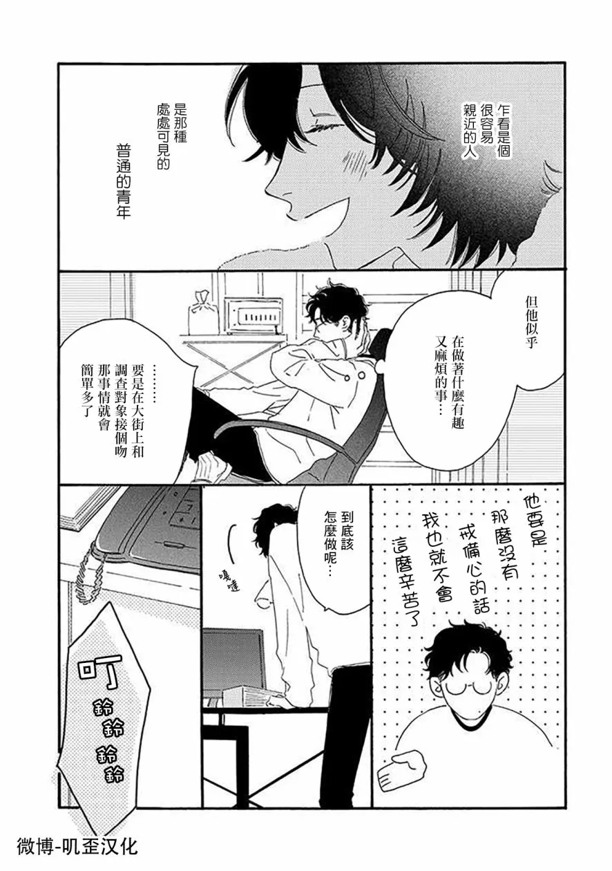 第02话 第14页