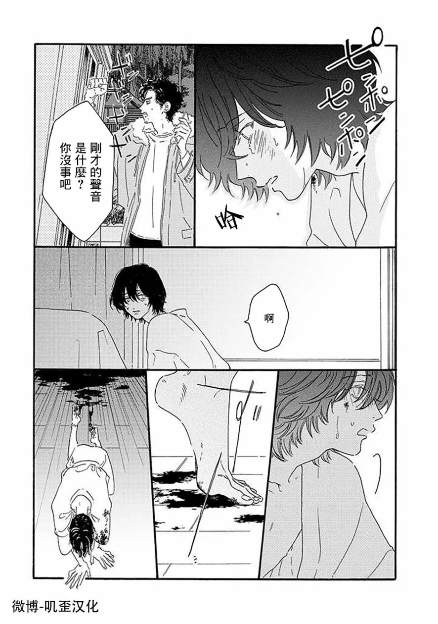 第02话 第26页