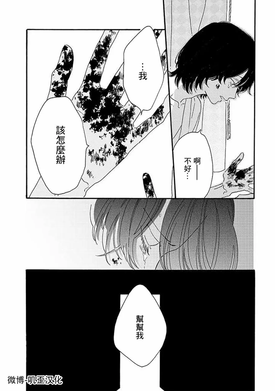 第02话 第27页