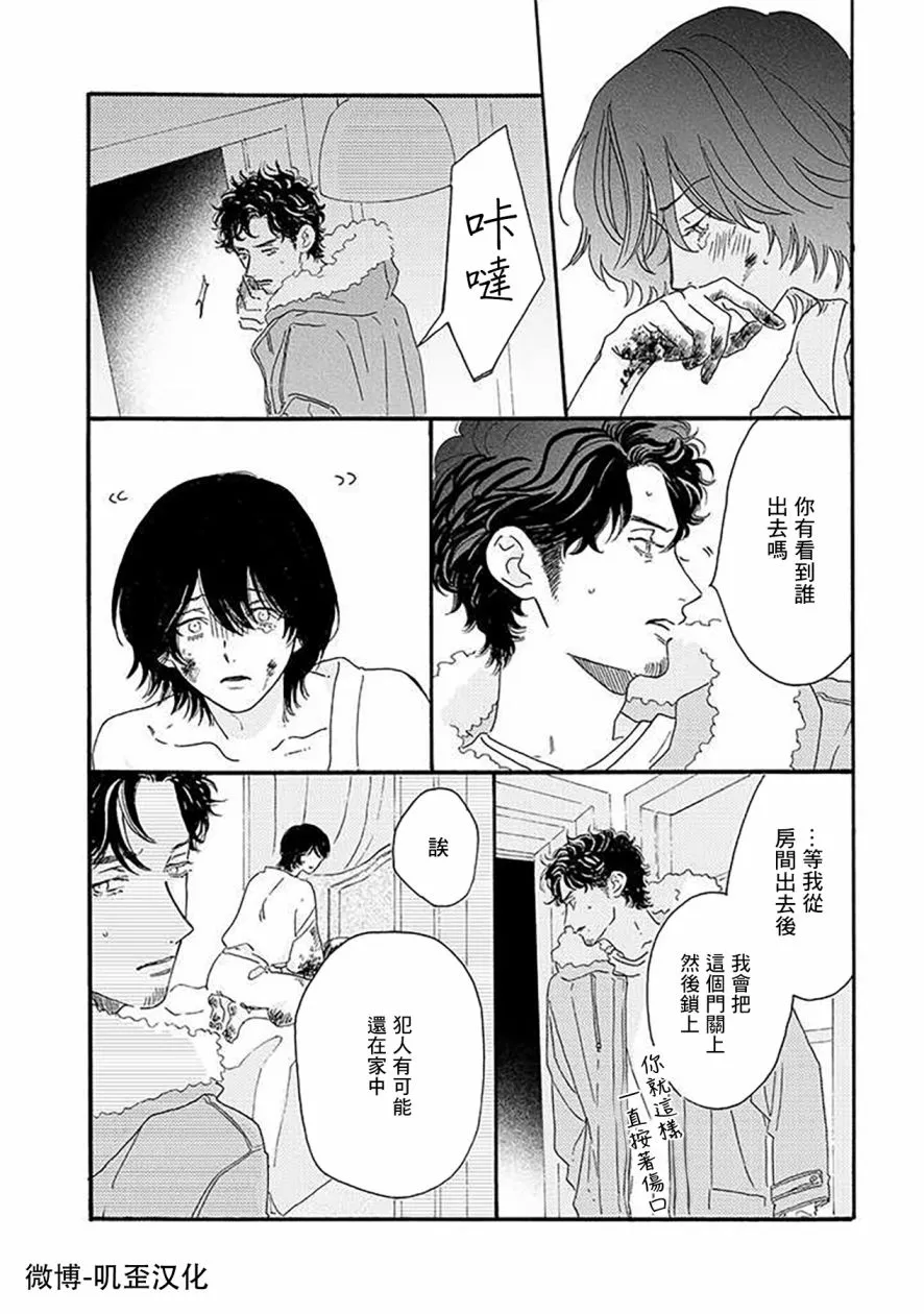 第02话 第29页