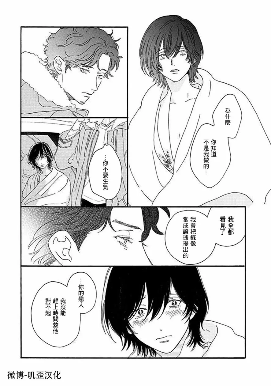 第02话 第32页