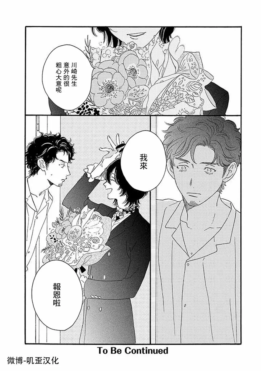 第02话 第37页