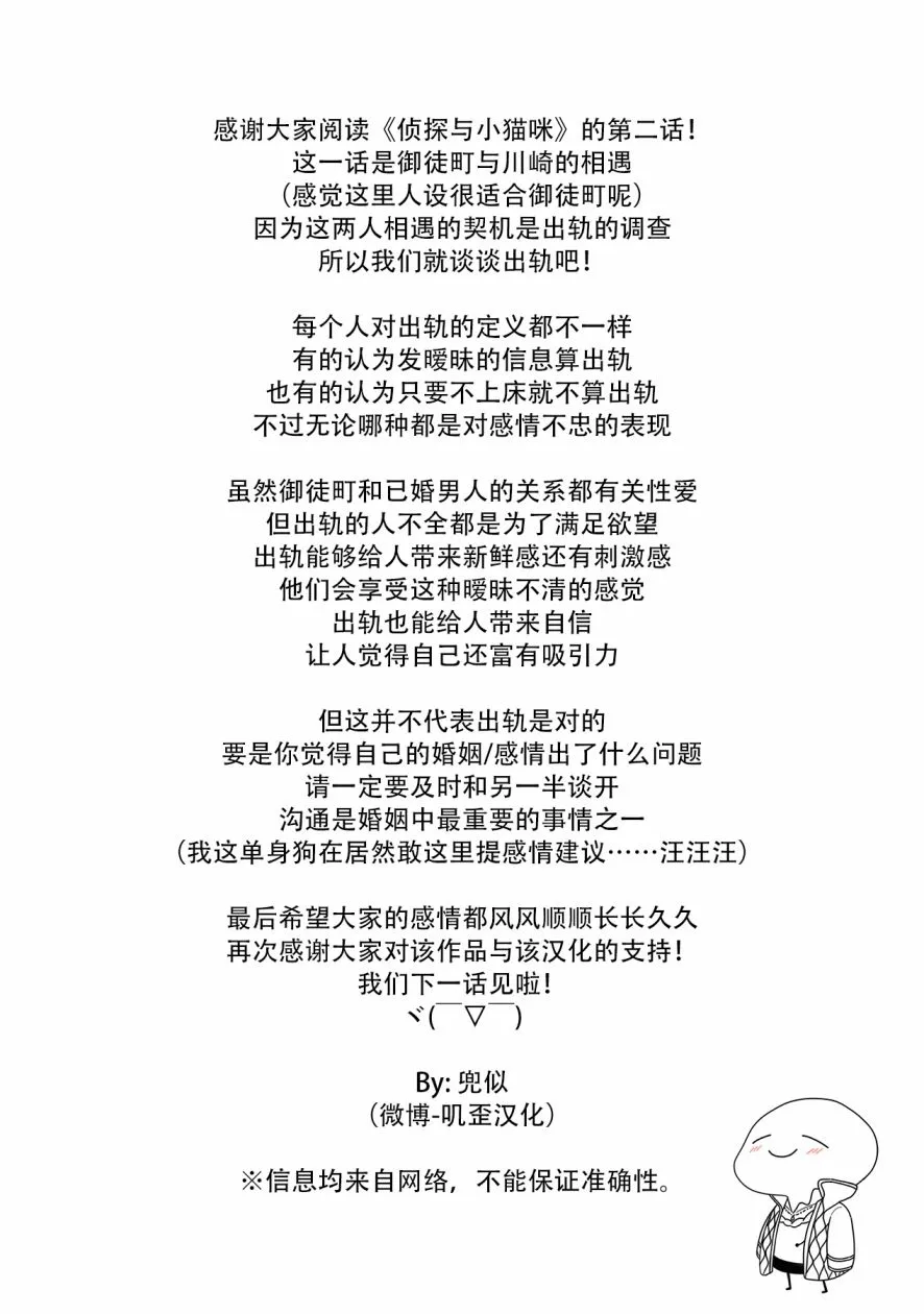 第02话 第38页
