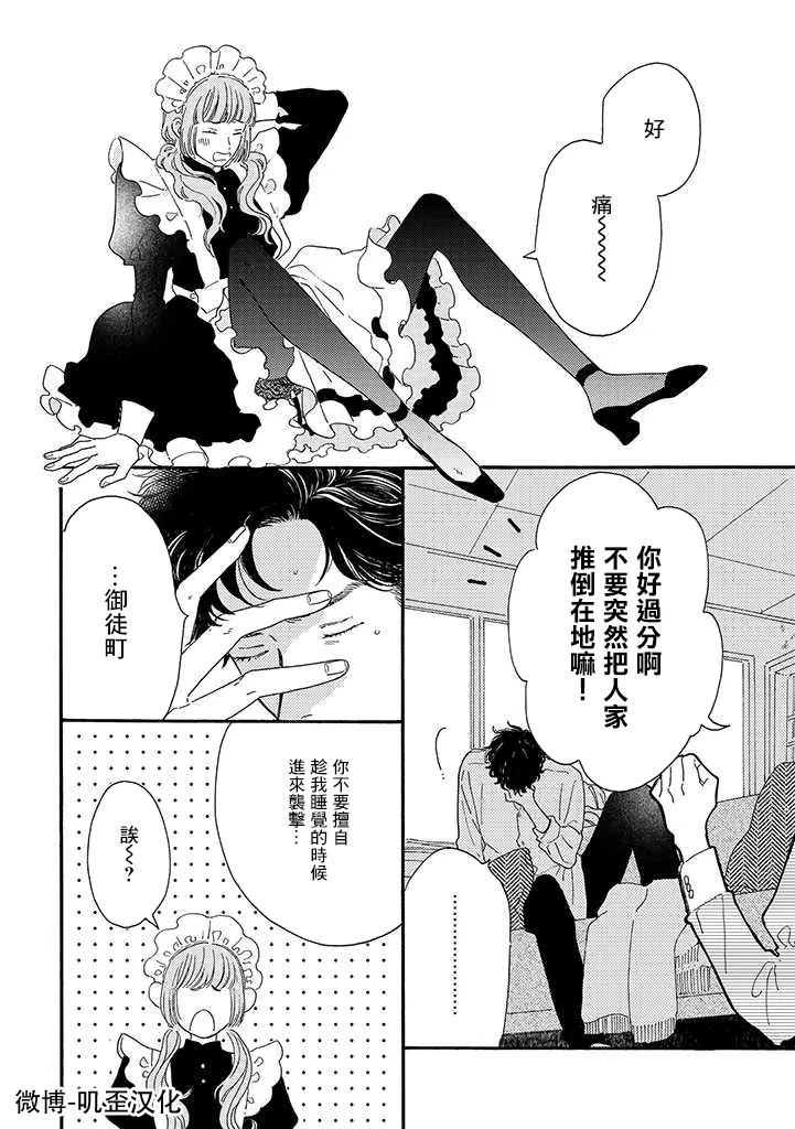 第01话 第3页