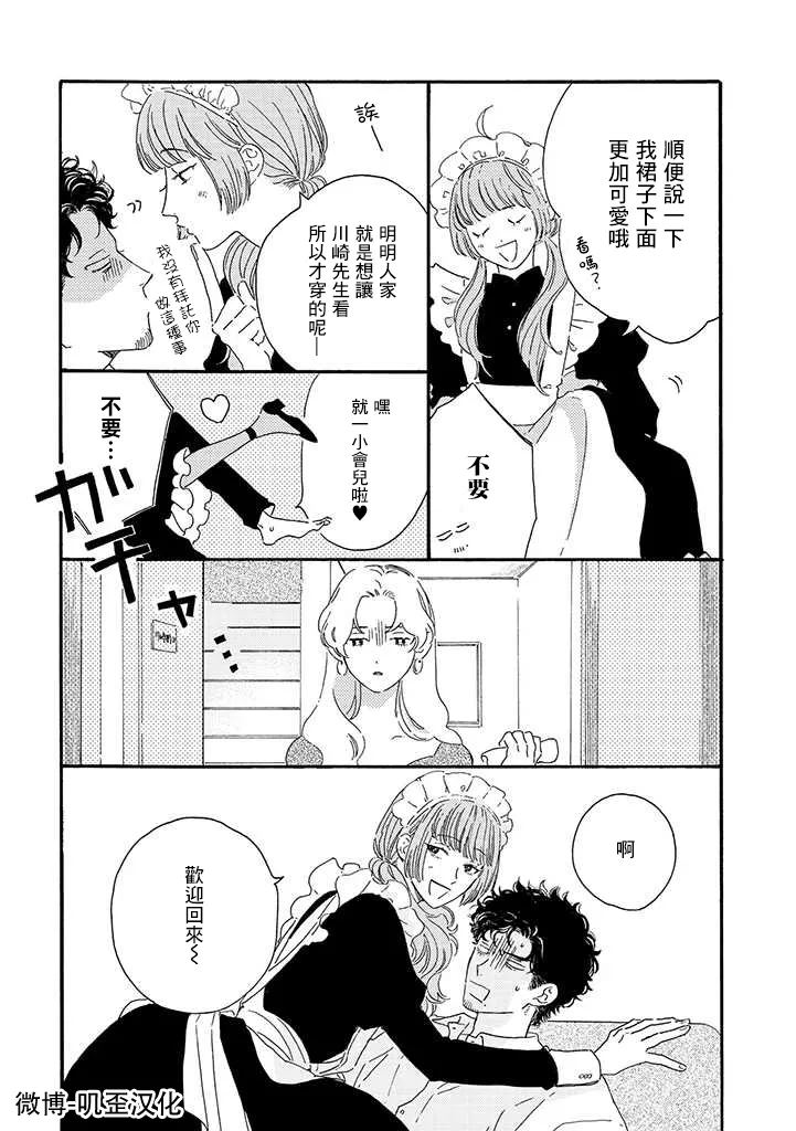 第01话 第5页