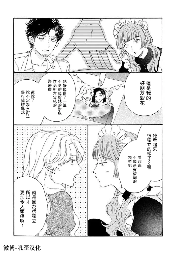 第01话 第7页