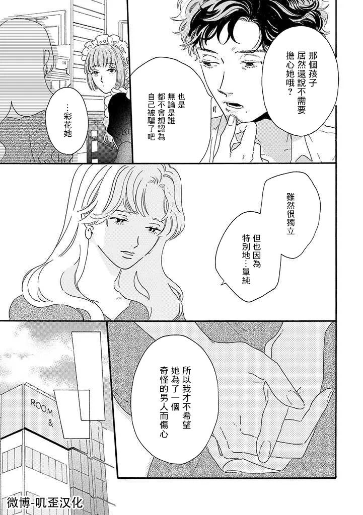 第01话 第8页