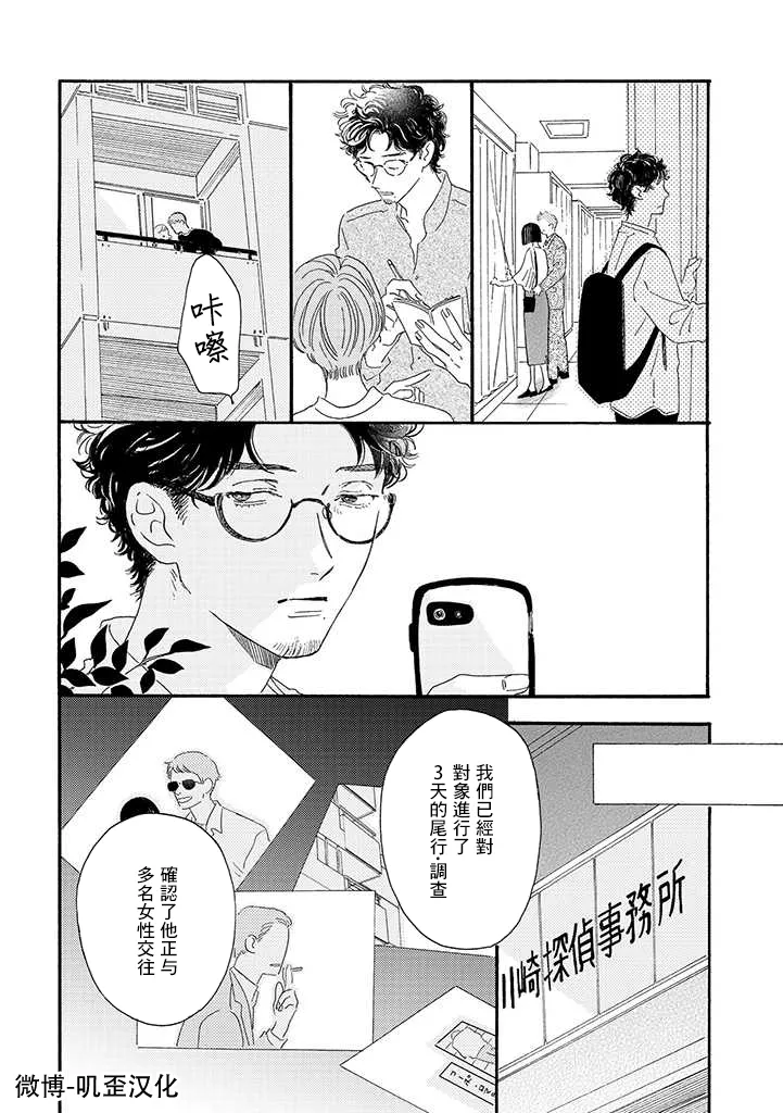 第01话 第9页