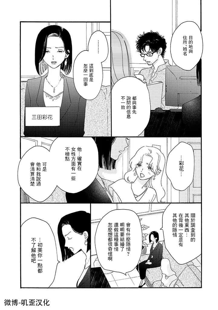 第01话 第10页