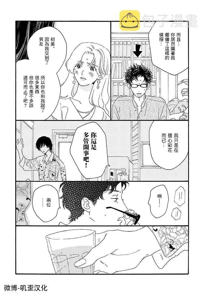 第01话 第11页