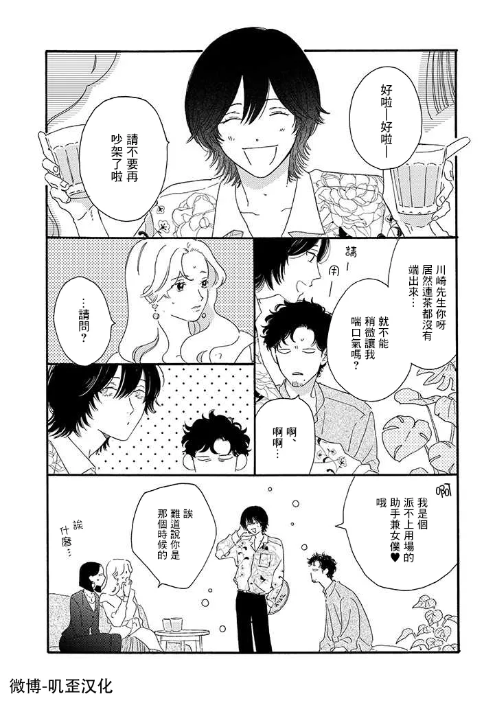 第01话 第12页
