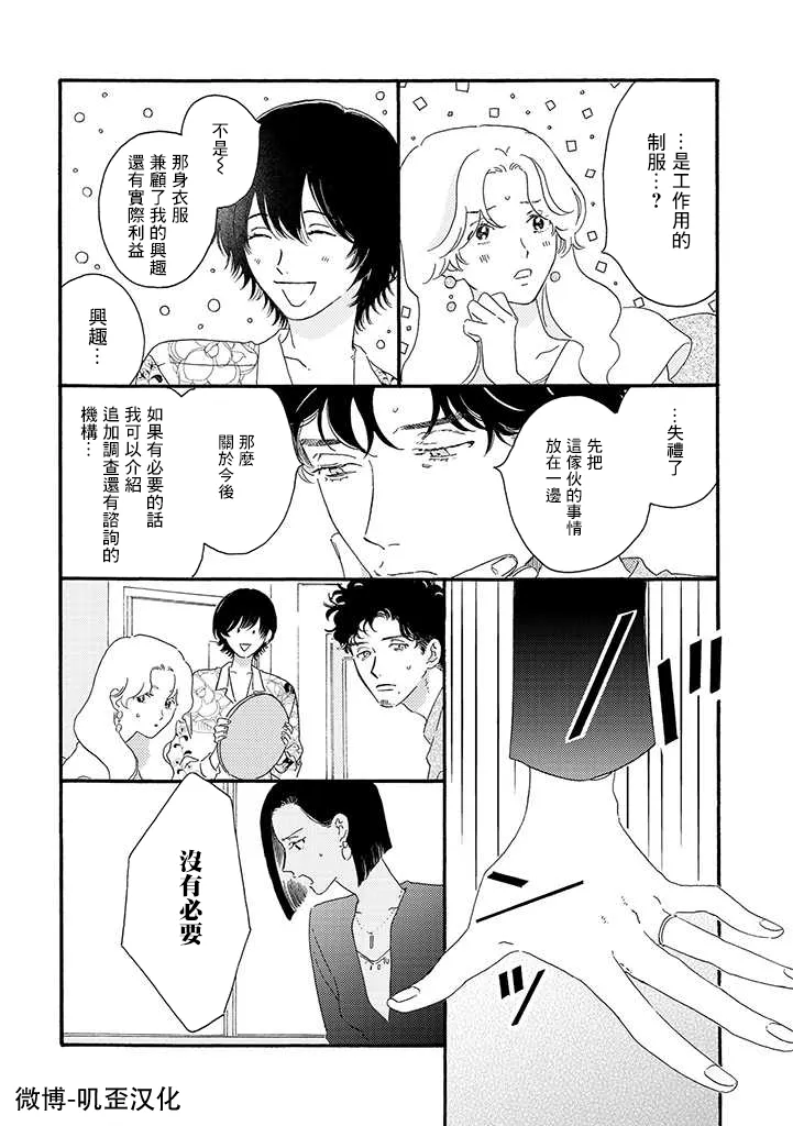第01话 第13页
