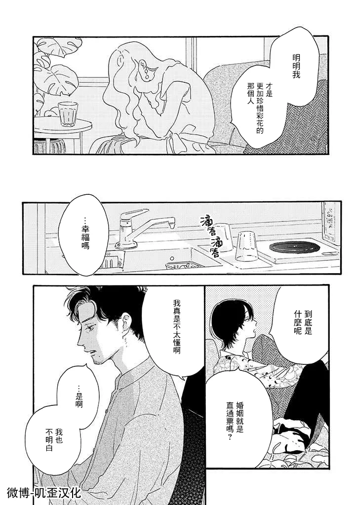 第01话 第16页