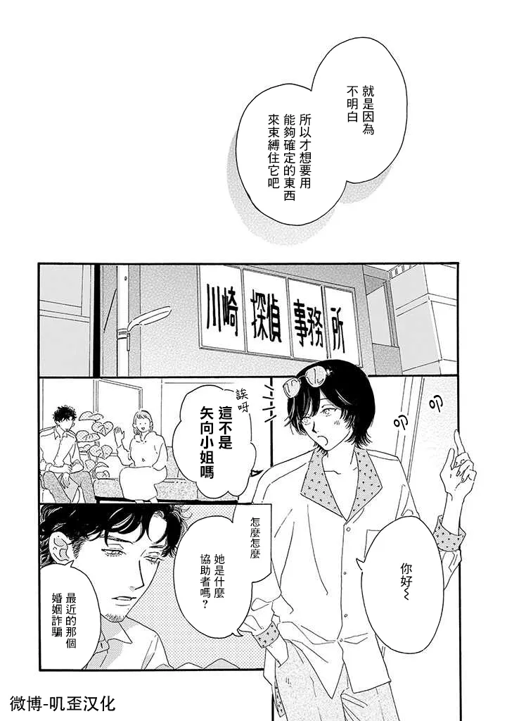 第01话 第17页