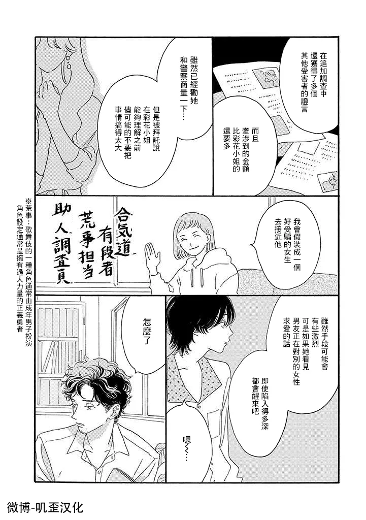 第01话 第18页