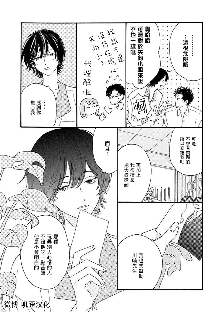 第01话 第20页