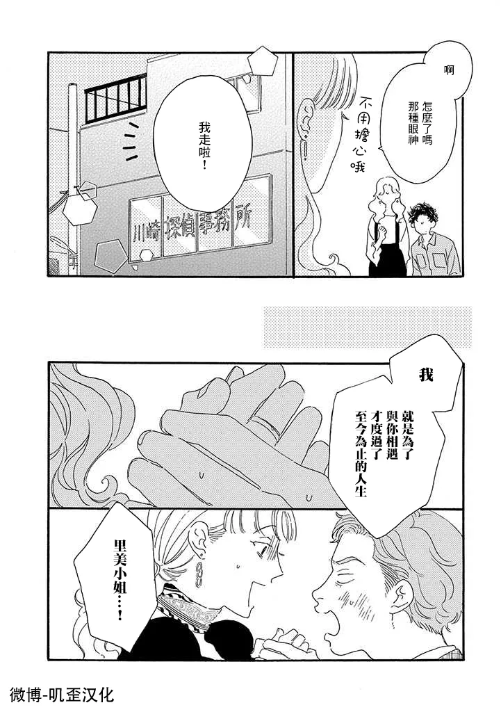 第01话 第22页