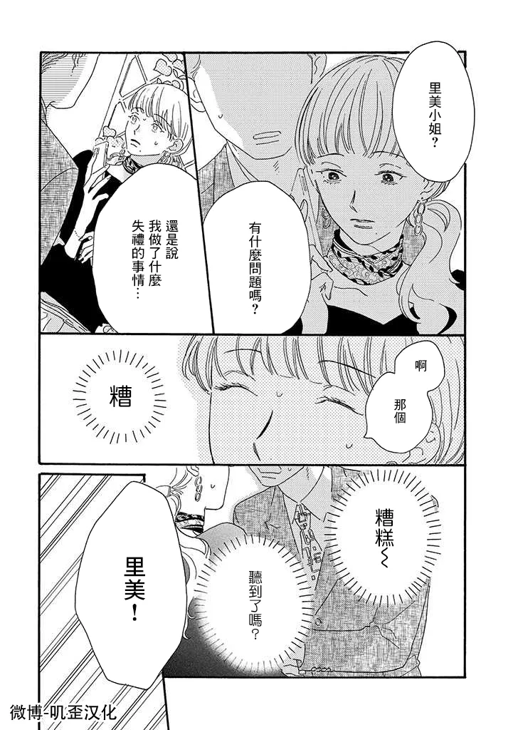 第01话 第25页