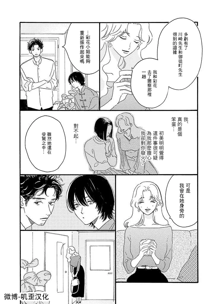 第01话 第28页