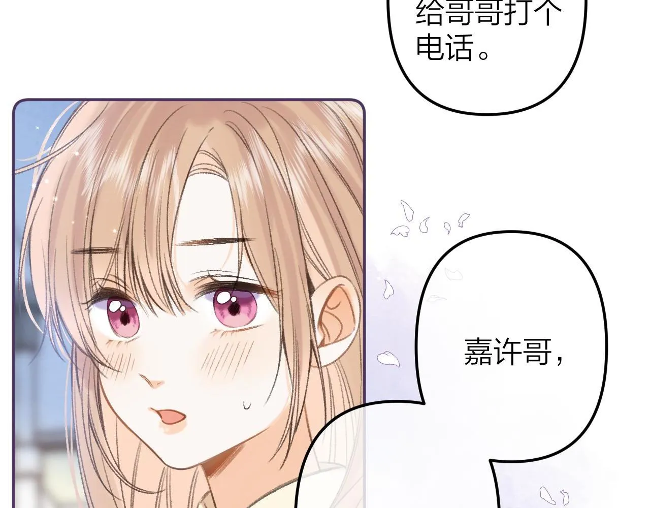 第二季07 你这个80后 第10页