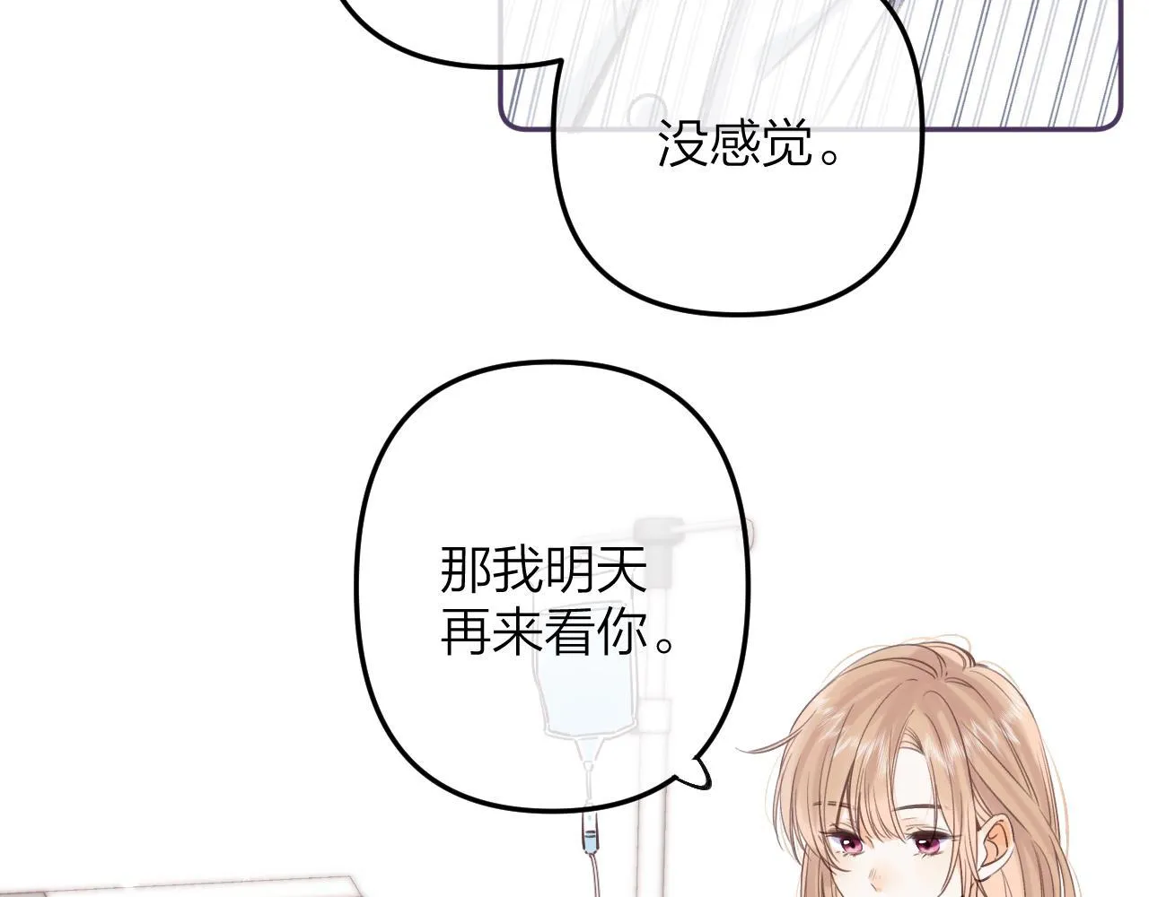 第二季07 你这个80后 第13页