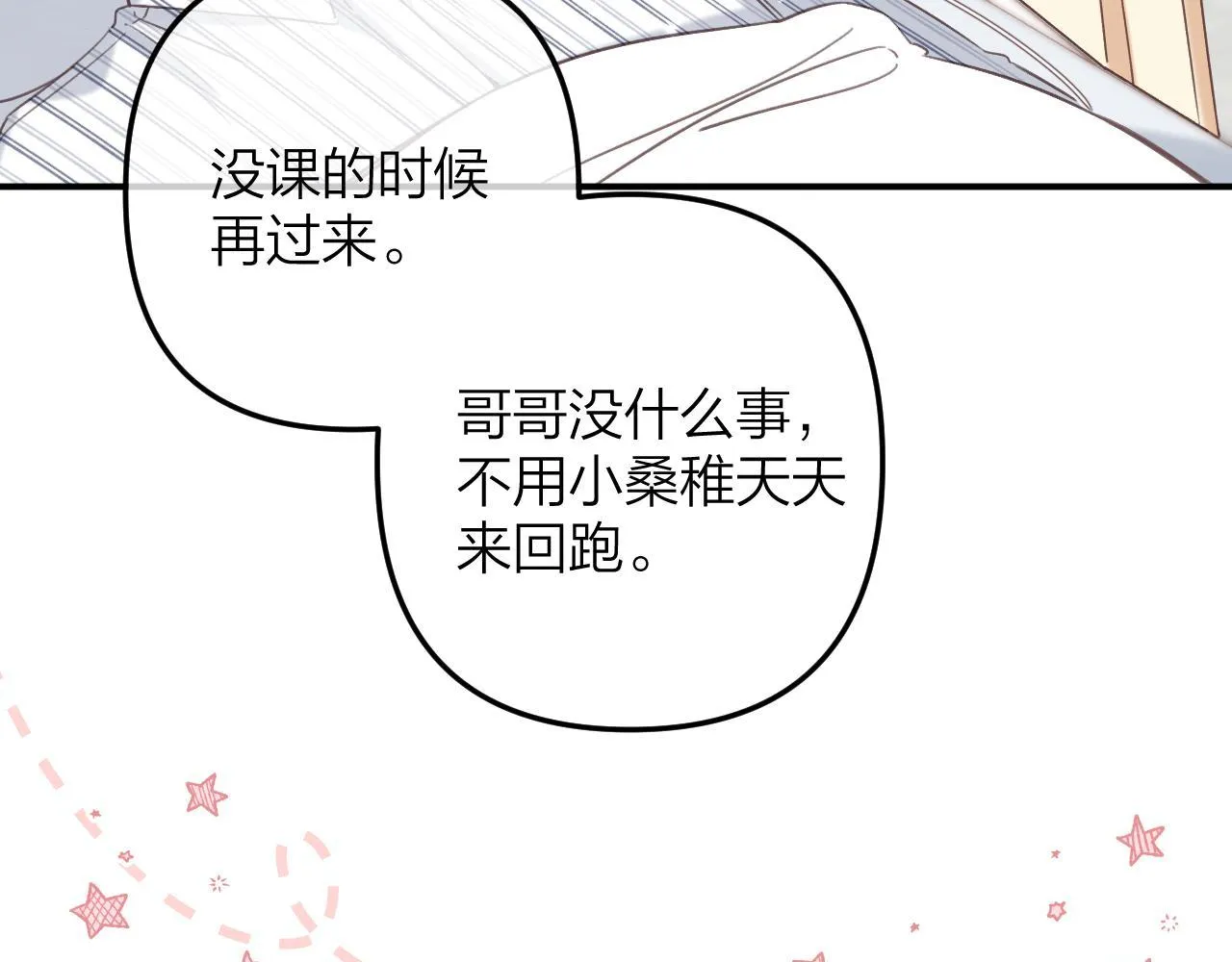 第二季07 你这个80后 第15页