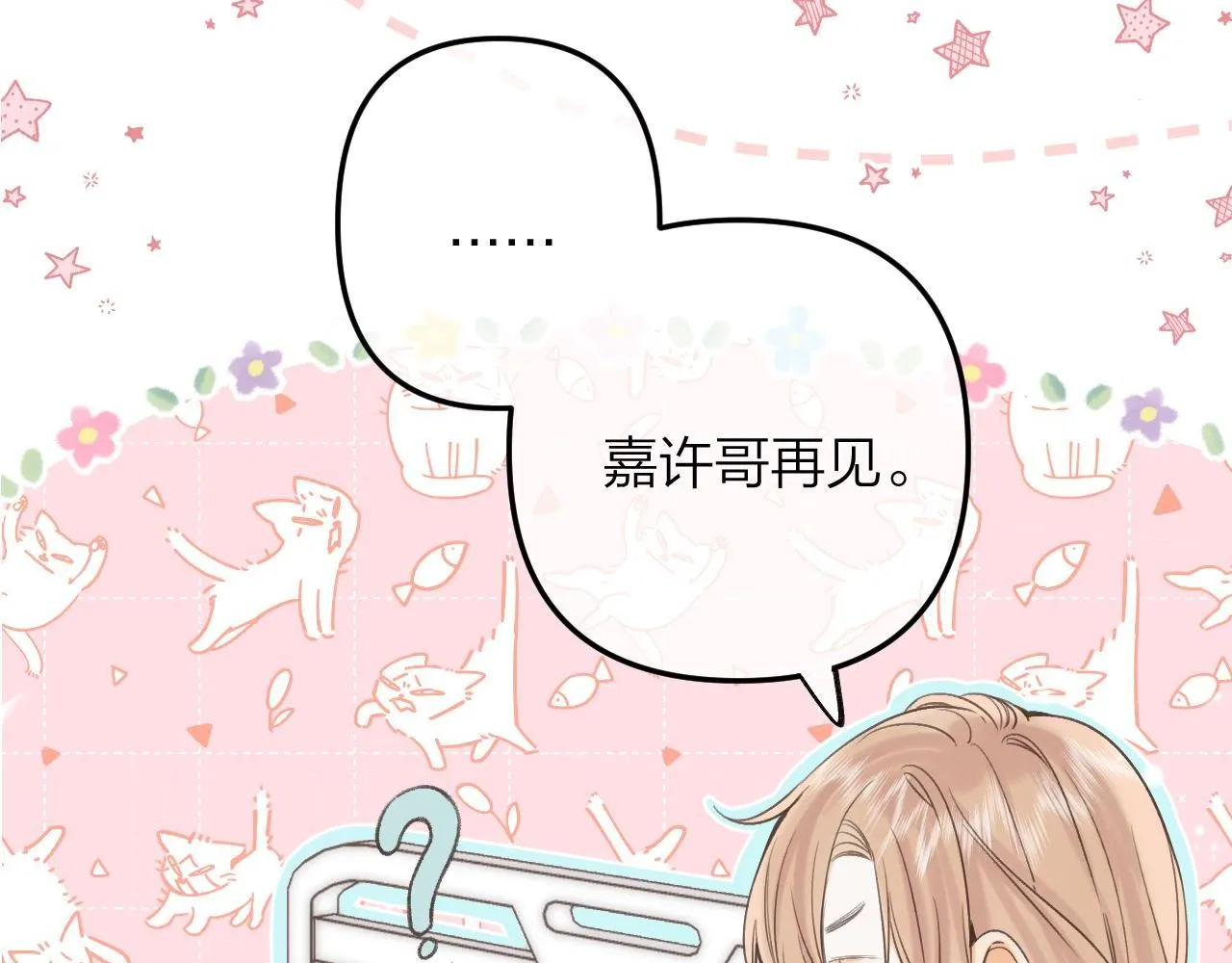 第二季07 你这个80后 第16页