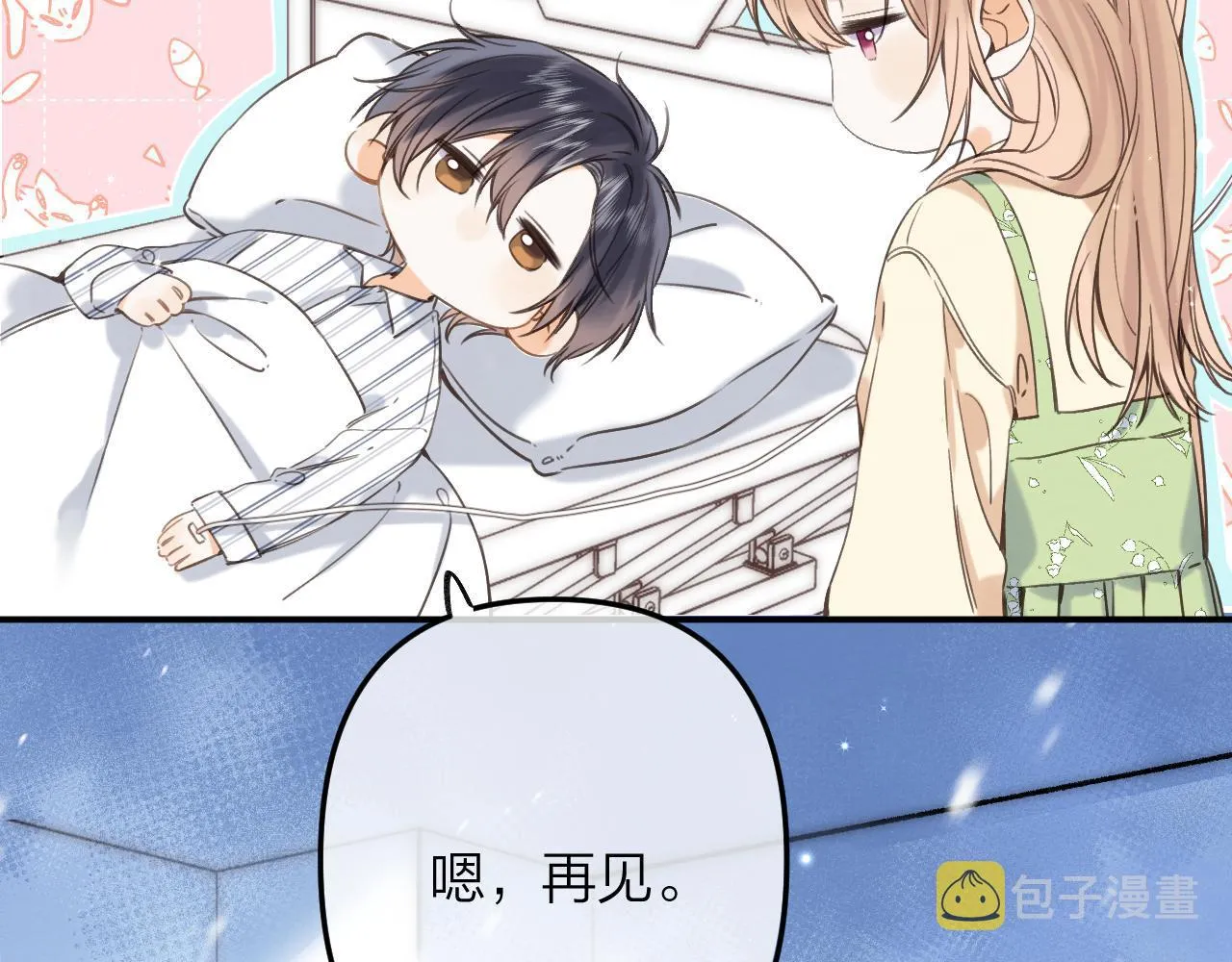 第二季07 你这个80后 第17页