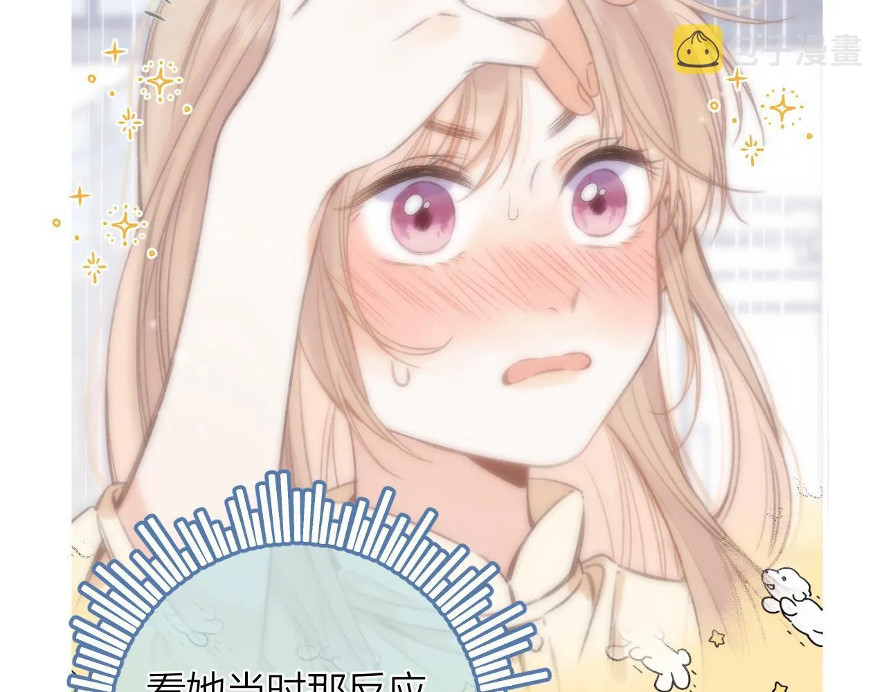 第二季07 你这个80后 第25页