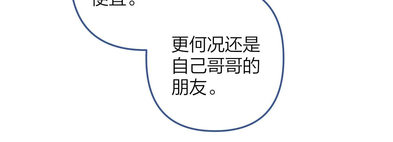 第二季07 你这个80后 第27页
