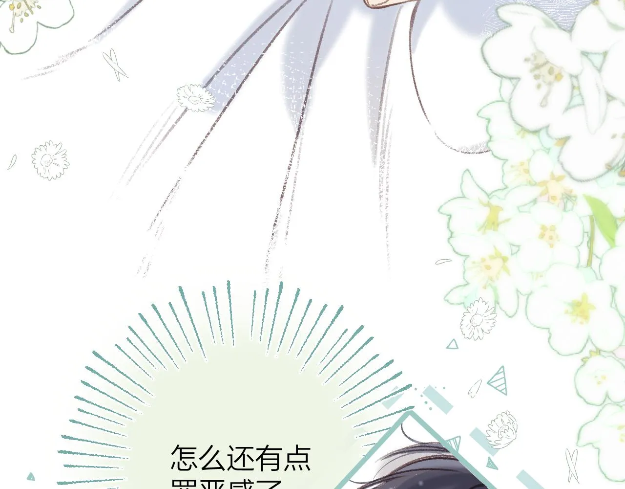 第二季07 你这个80后 第31页