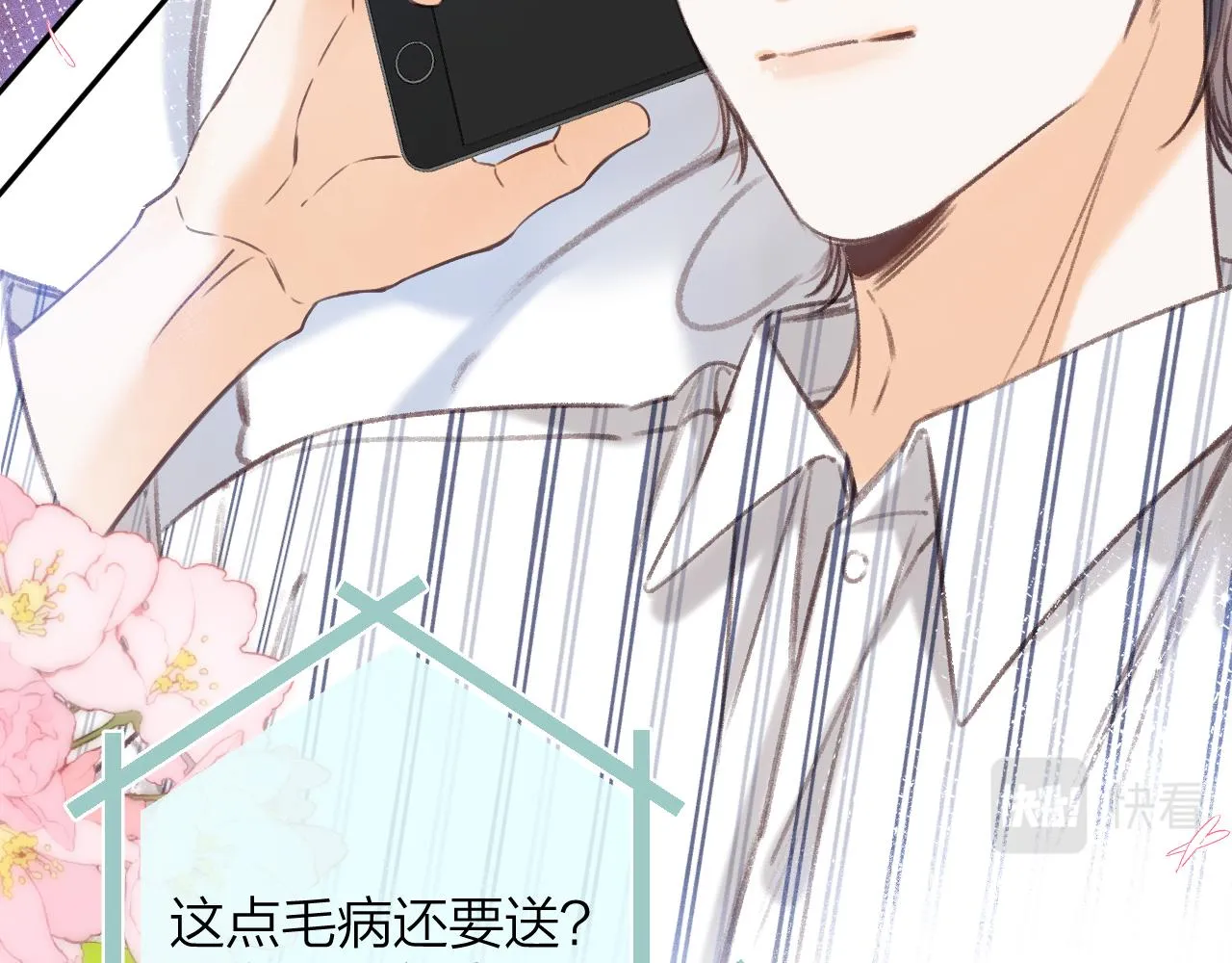第二季07 你这个80后 第42页