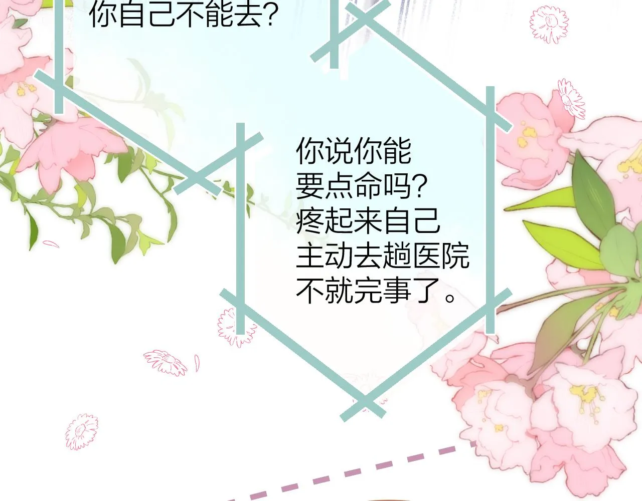 第二季07 你这个80后 第43页