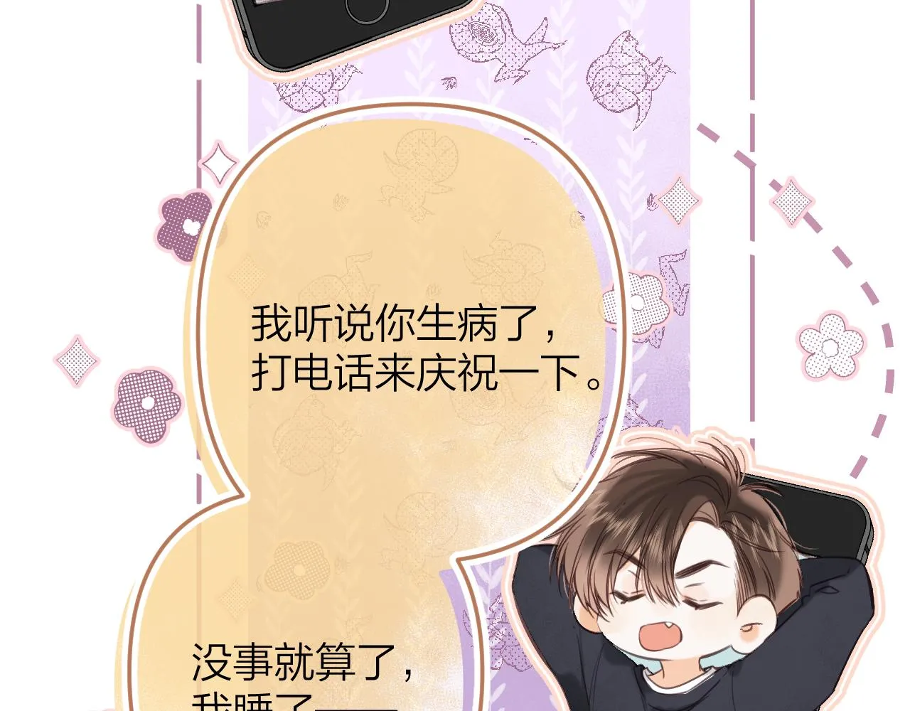 第二季07 你这个80后 第45页