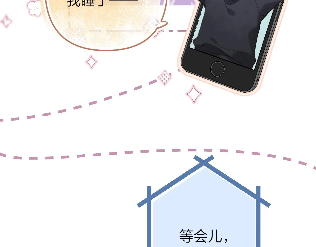 第二季07 你这个80后 第46页