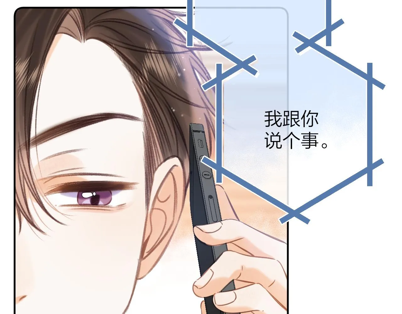 第二季07 你这个80后 第47页