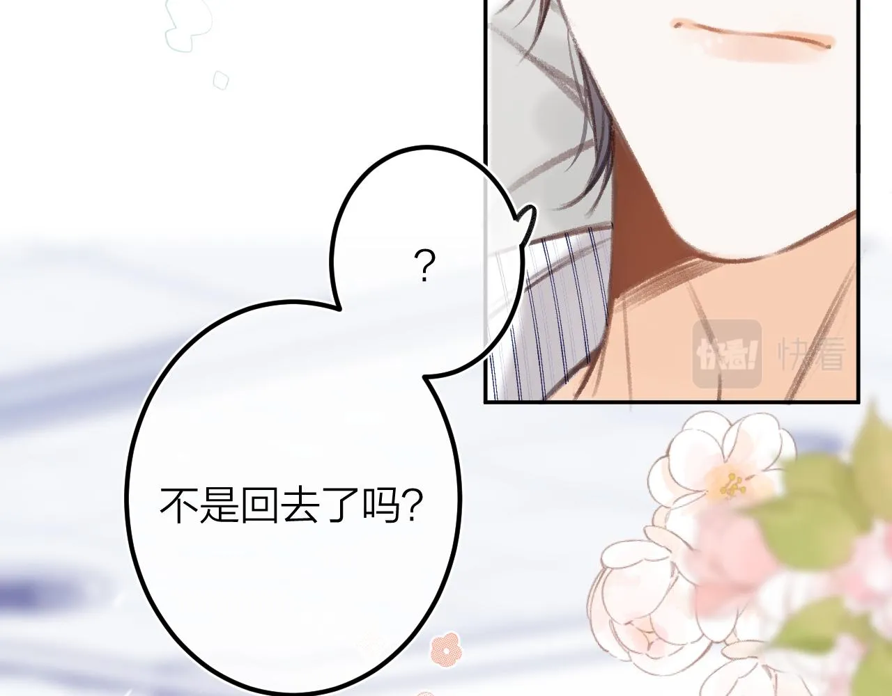 第二季07 你这个80后 第65页