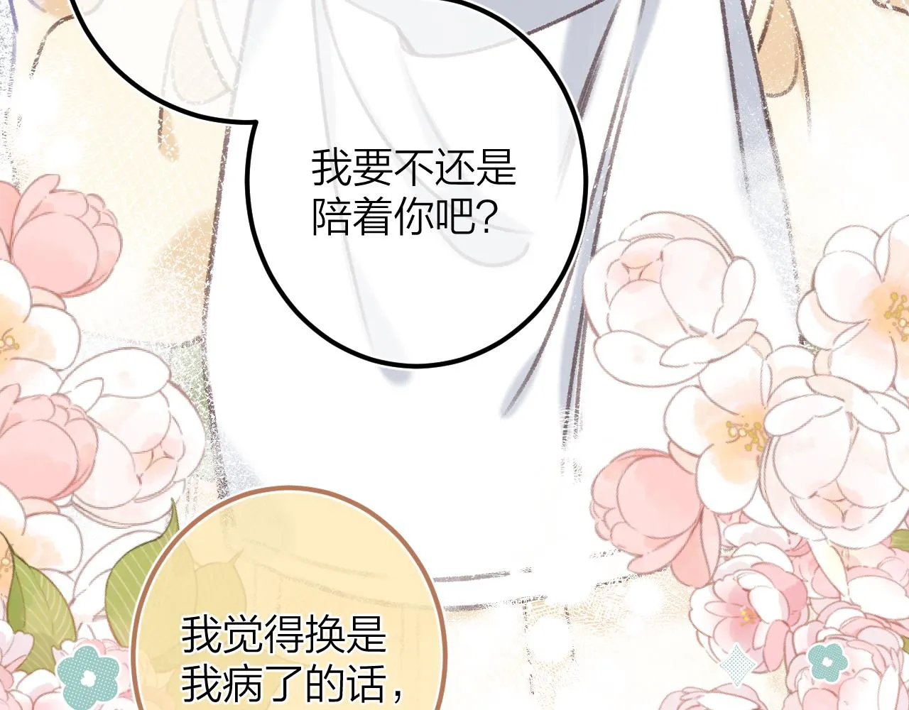 第二季07 你这个80后 第68页