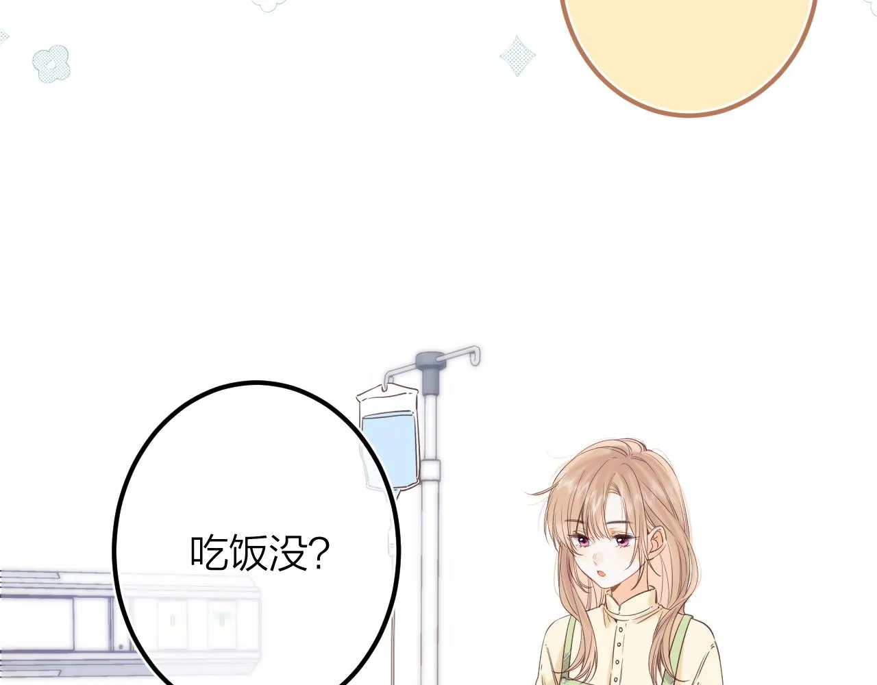 第二季07 你这个80后 第70页