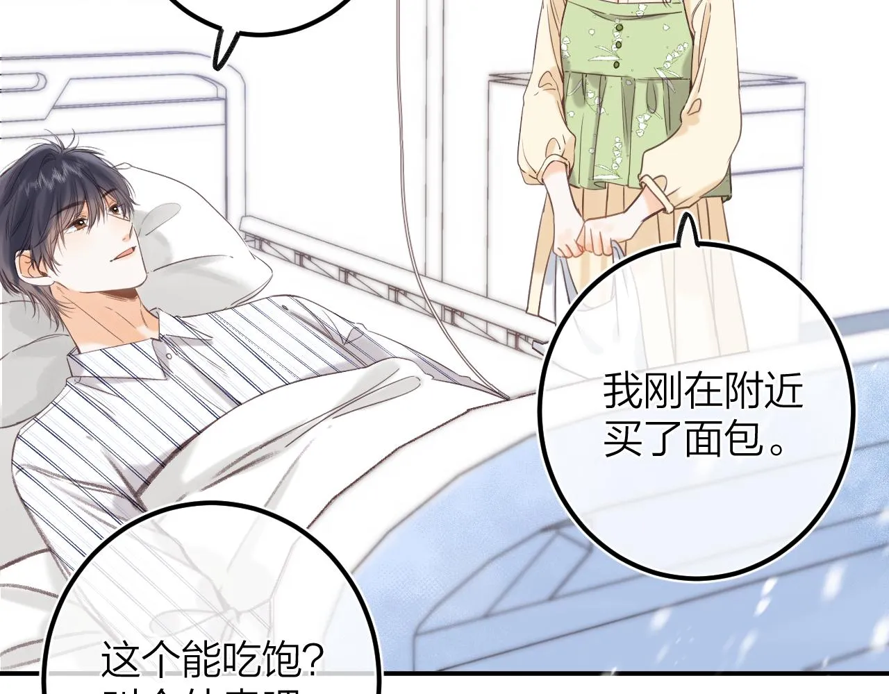 第二季07 你这个80后 第71页