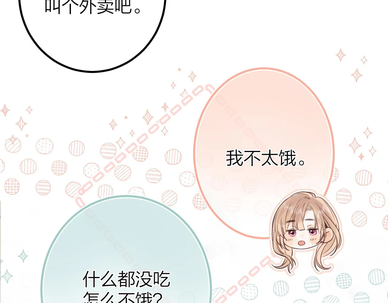第二季07 你这个80后 第72页